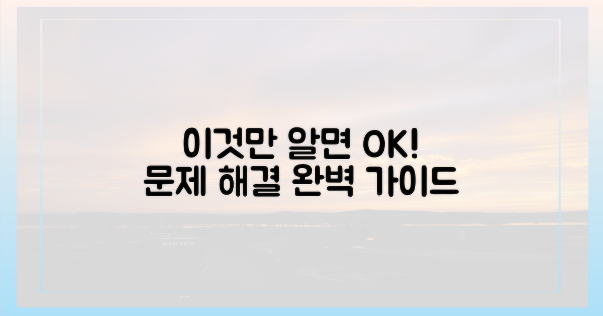 이것만 알면 문제없어요.