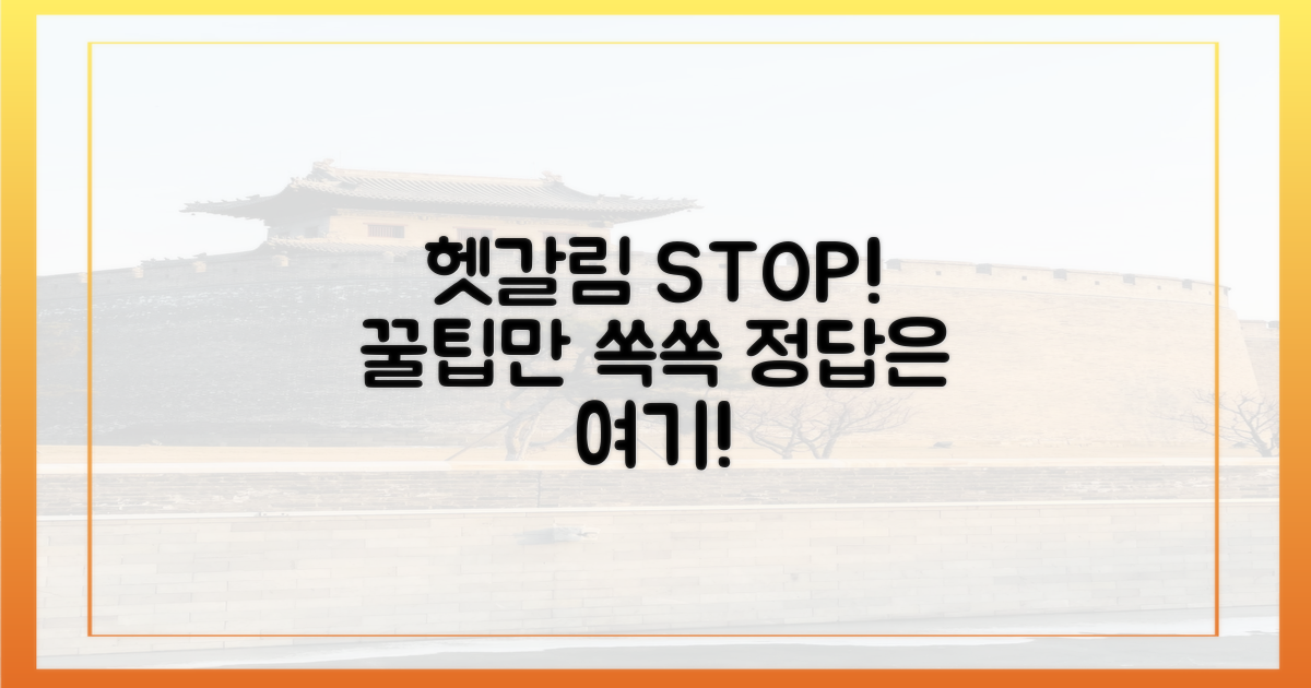 헷갈리지 마세요