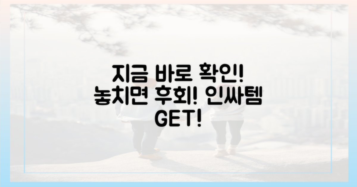 지금 바로 확인하세요