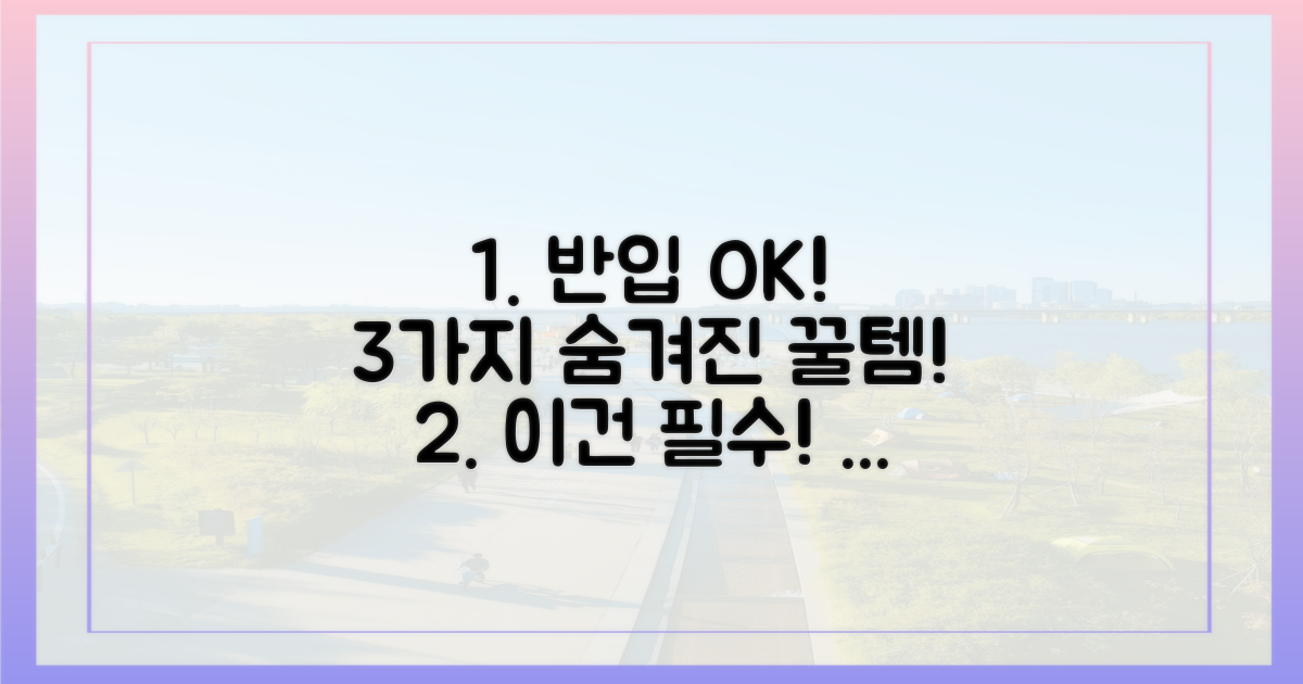 3가지 반입 가능 품목