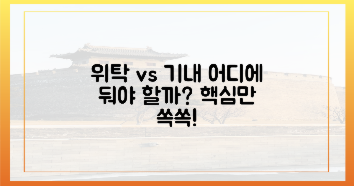 위탁 수하물 vs 기내 반입, 어디에?