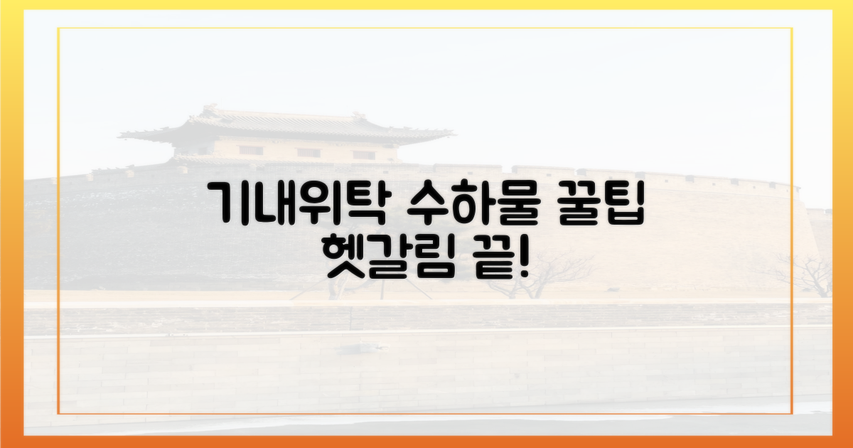 기내 반입 vs 위탁 수하물