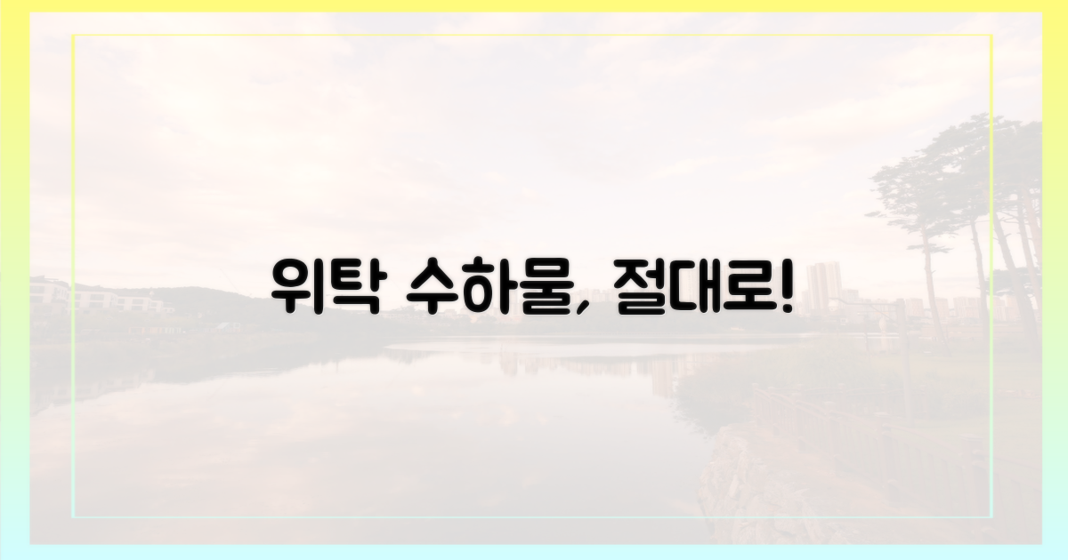 위탁 수하물, 절대 안 되는 이유?