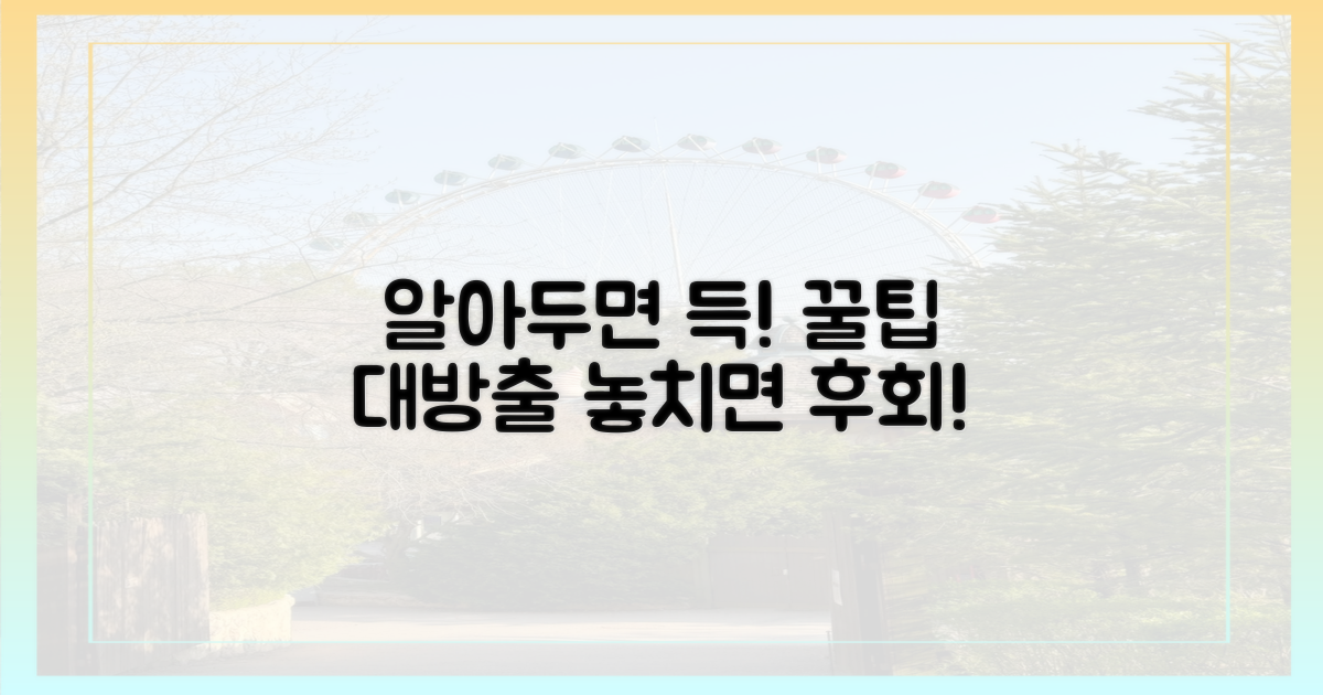 미리 알아두면 좋은 팁