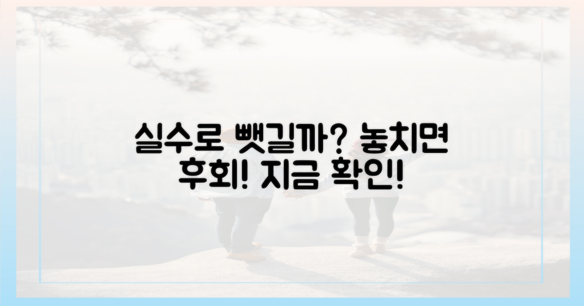 실수로 뺏기지 않도록 주의하세요!