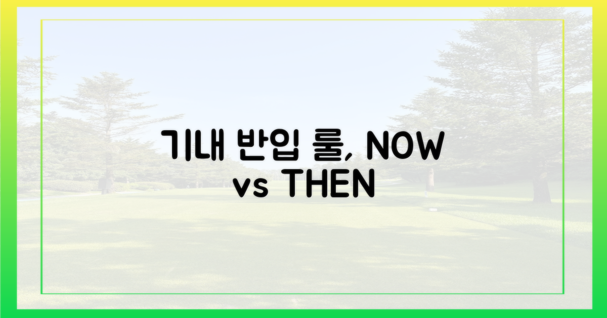 기내 반입, '예전엔' vs '지금은