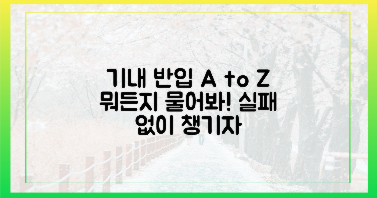 기내 반입, 어디까지 될까?