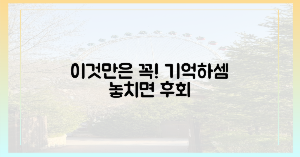 이것만은 꼭 기억하세요