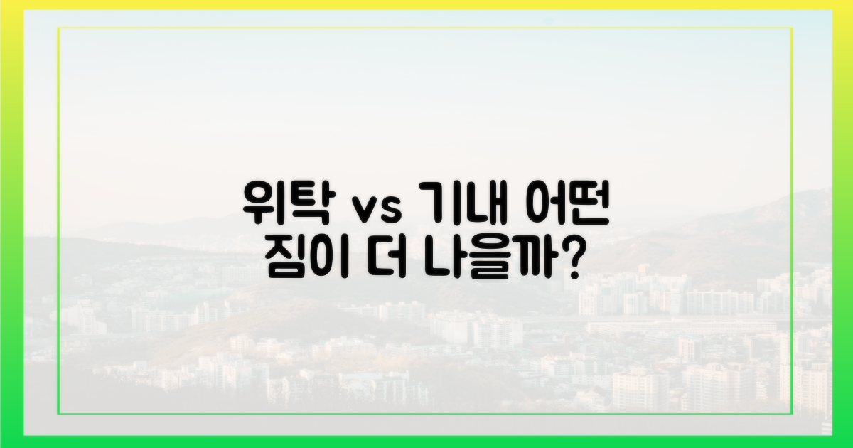 위탁 수하물 vs 기내 반입, 무엇이 좋을까?