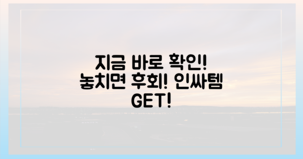 지금 바로 확인하세요