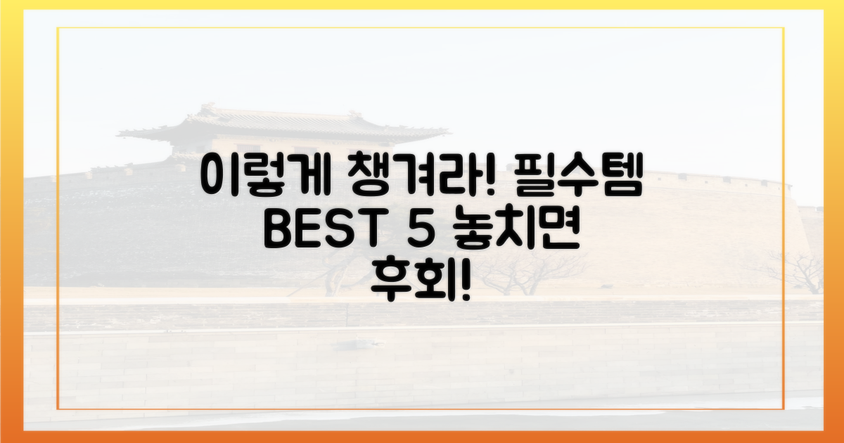 이렇게 챙기세요