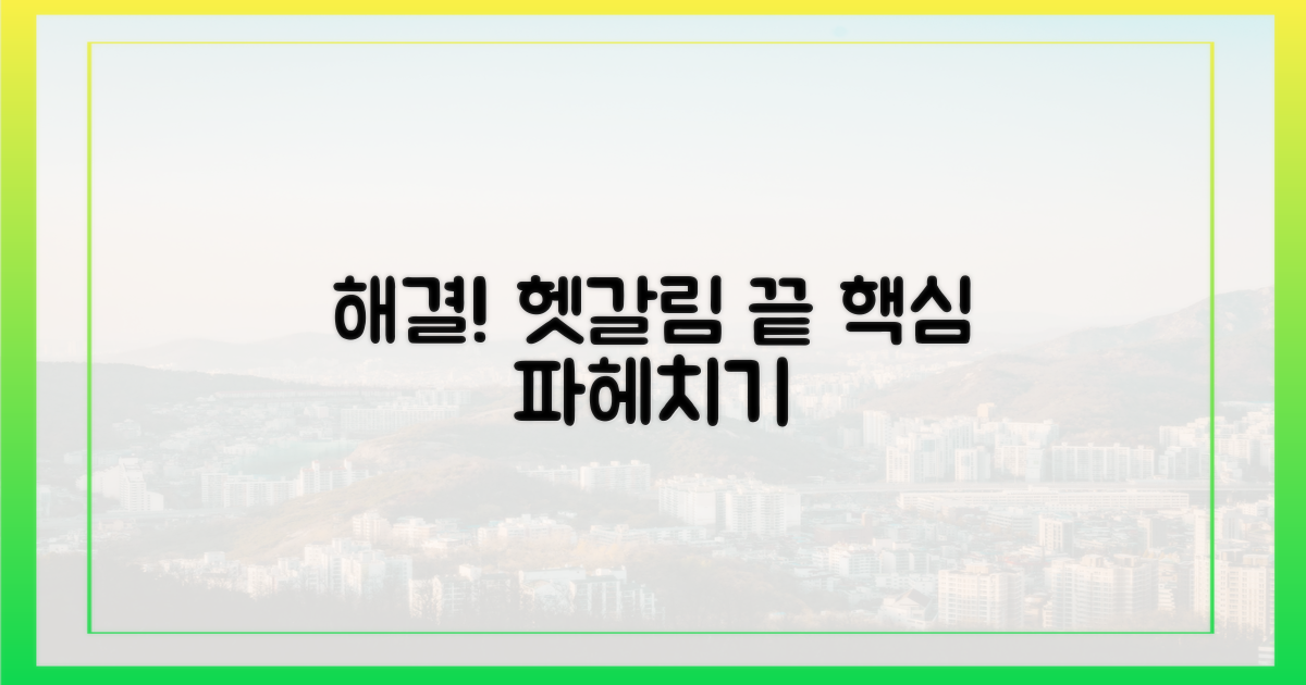 헷갈리는 점 해결