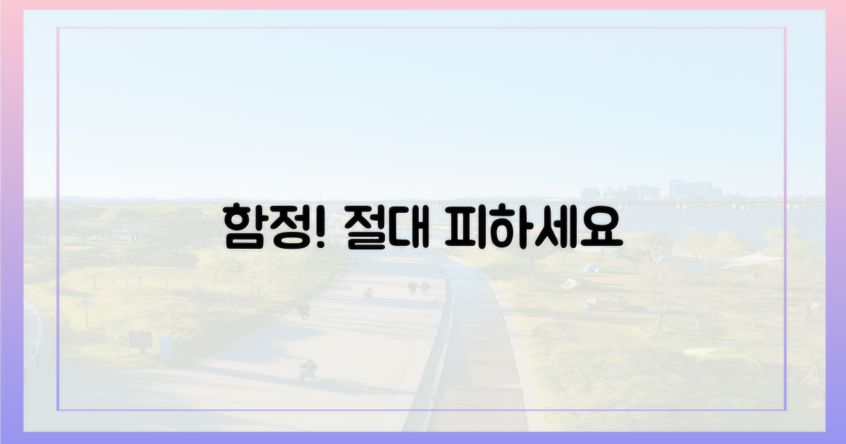 이 함정을 피하세요
