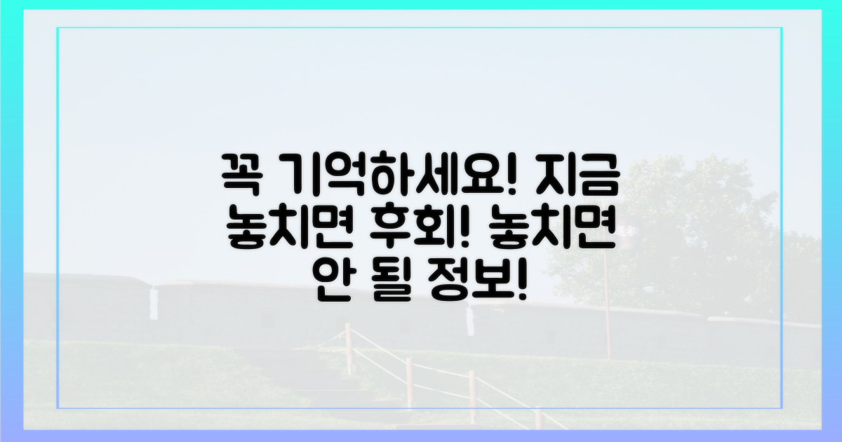 꼭 기억하세요