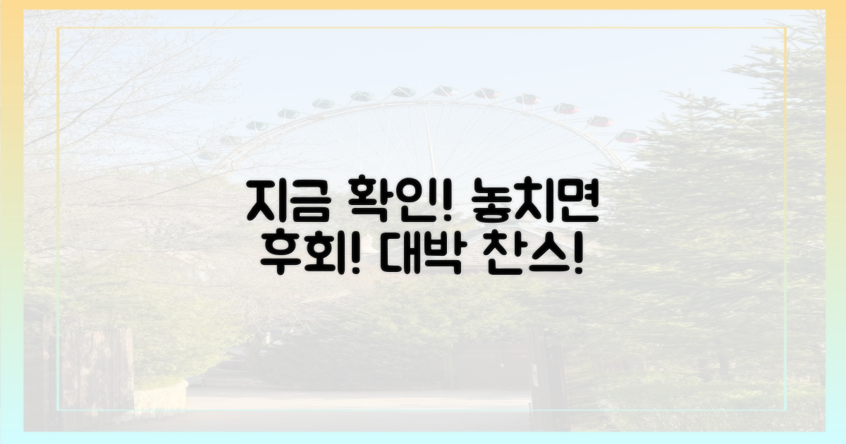지금 당장 확인하세요