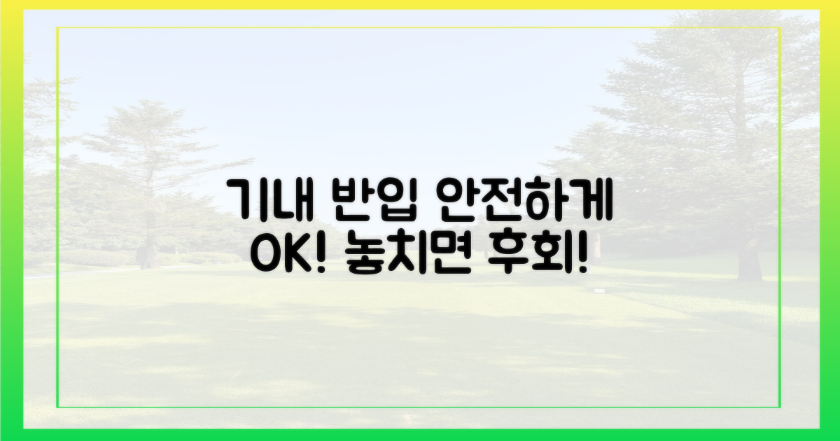 안전하게 기내 반입하세요