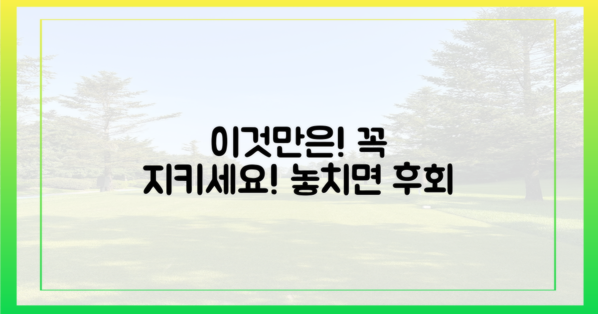 이것만은 꼭 지키세요