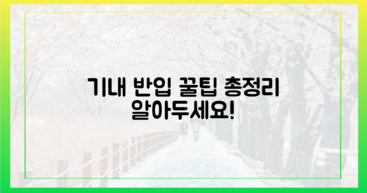 기내 반입 기준을 알아보세요