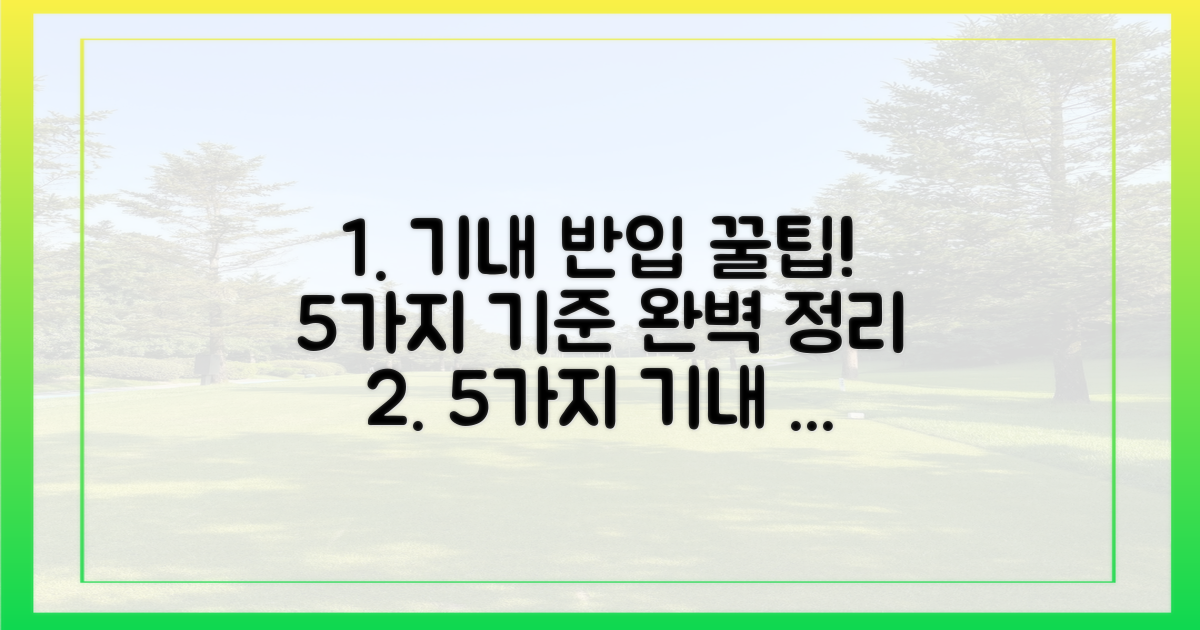 5가지 기내 반입 기준
