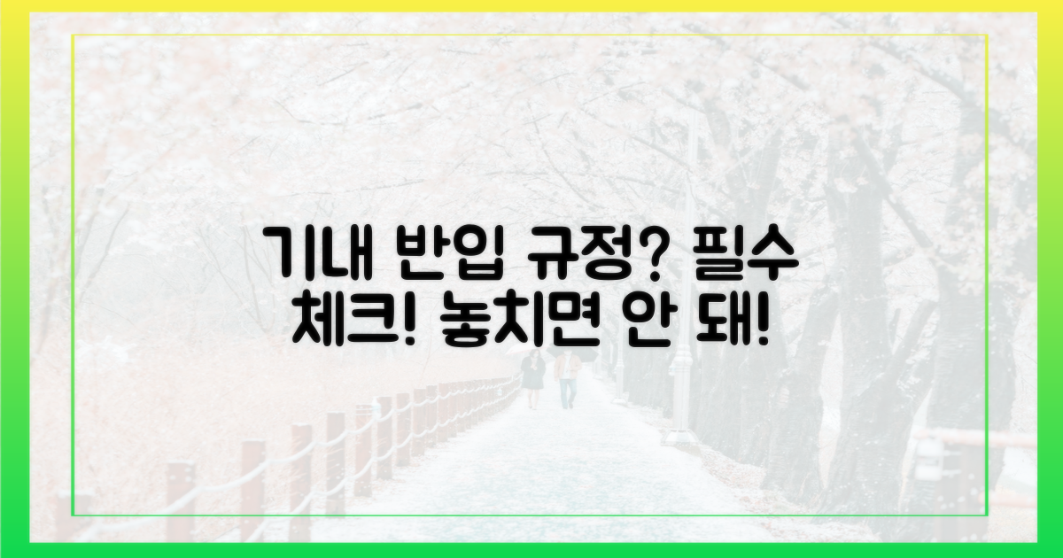 비행기 반입, 규정은?