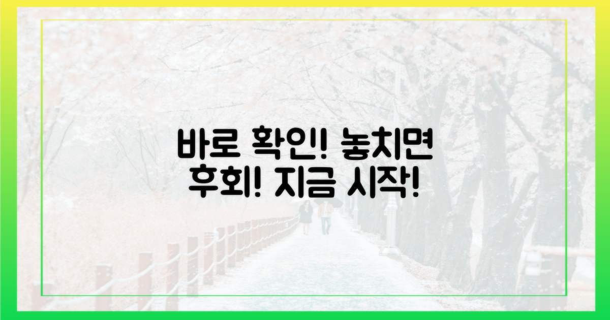 지금 바로 확인하세요