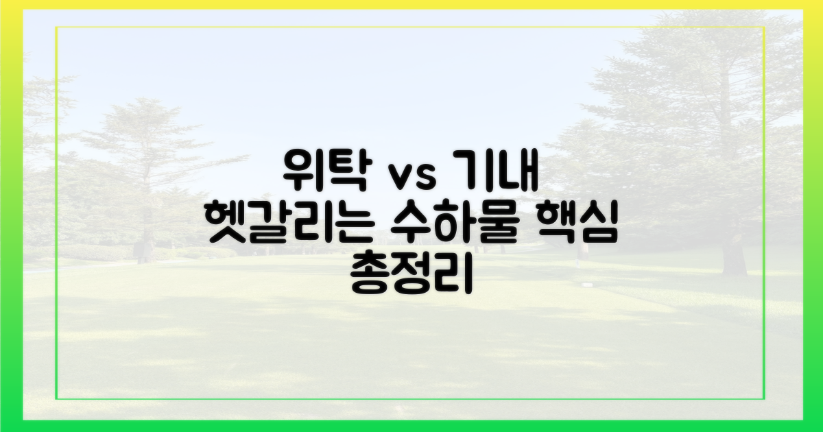 위탁 수하물 vs 기내 반입, 헷갈리지 않게