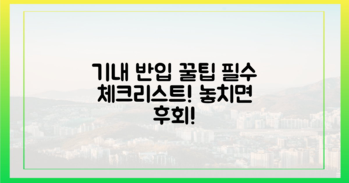 기내 반입, 꼭 알아야 할 것은?