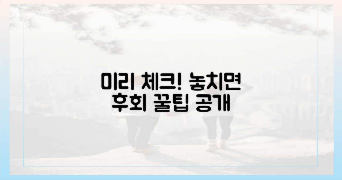 혹시 모르니, 미리 확인하자!