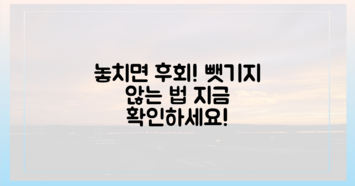 뺏기는 건 피하고 싶다면?