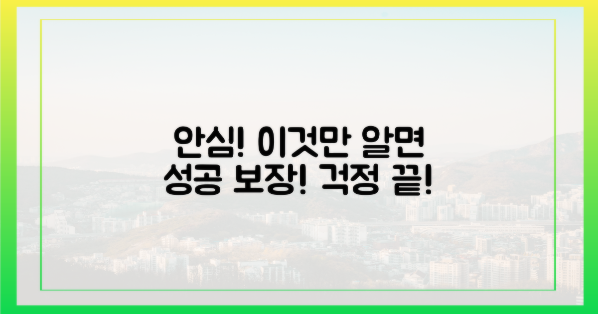 이것만 알면 안심!