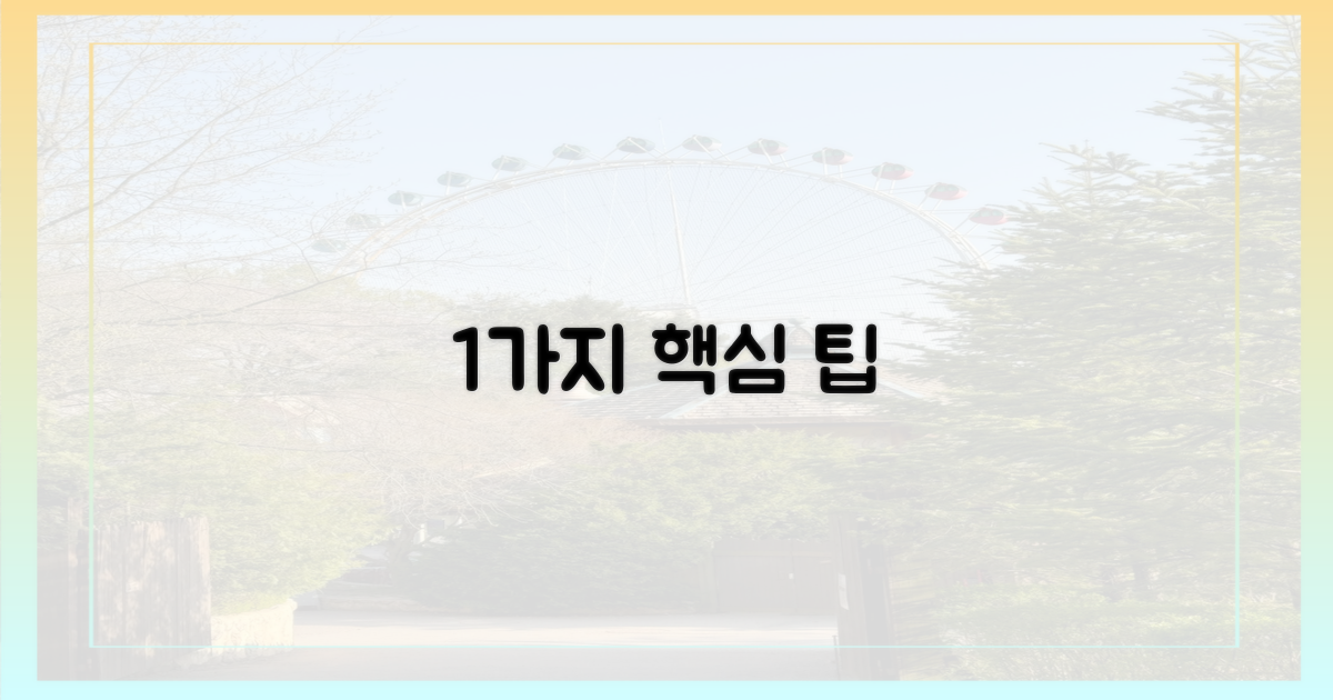 1가지 주의사항