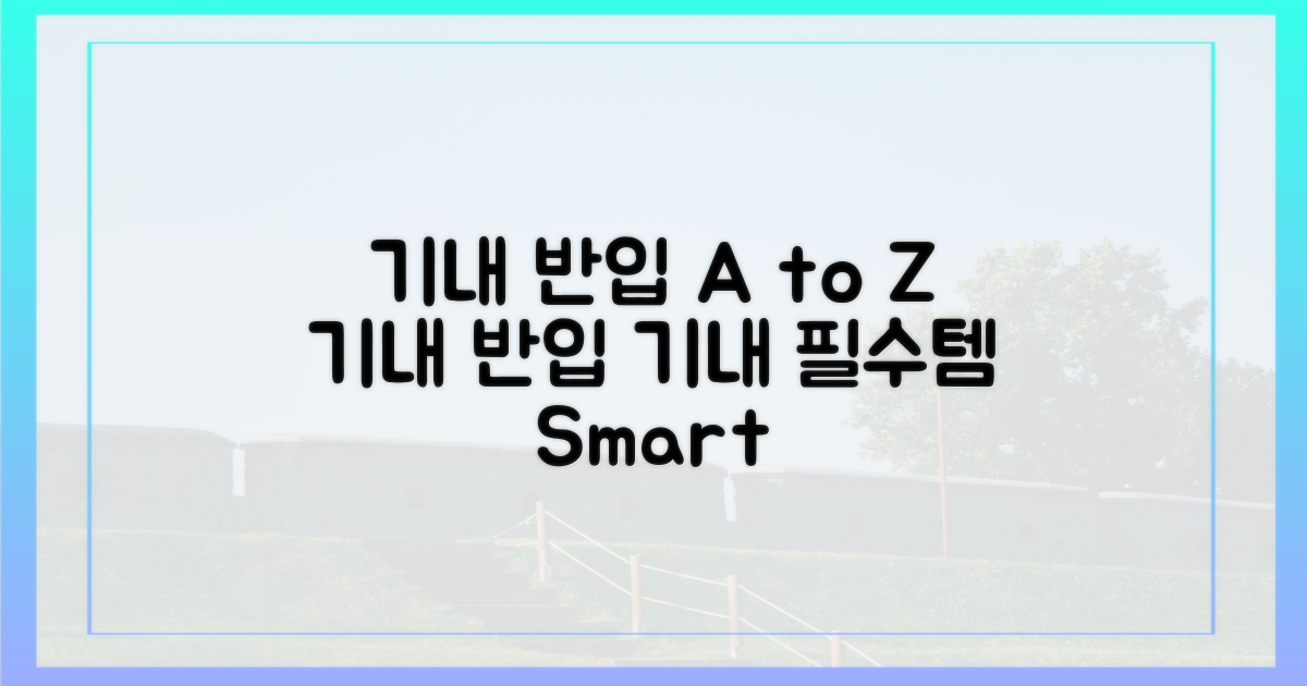 기내 반입 A to Z