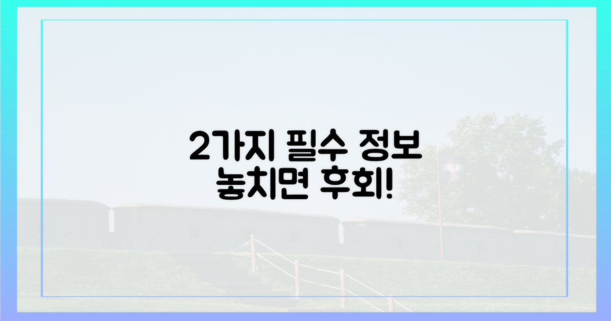 2가지 필수 정보