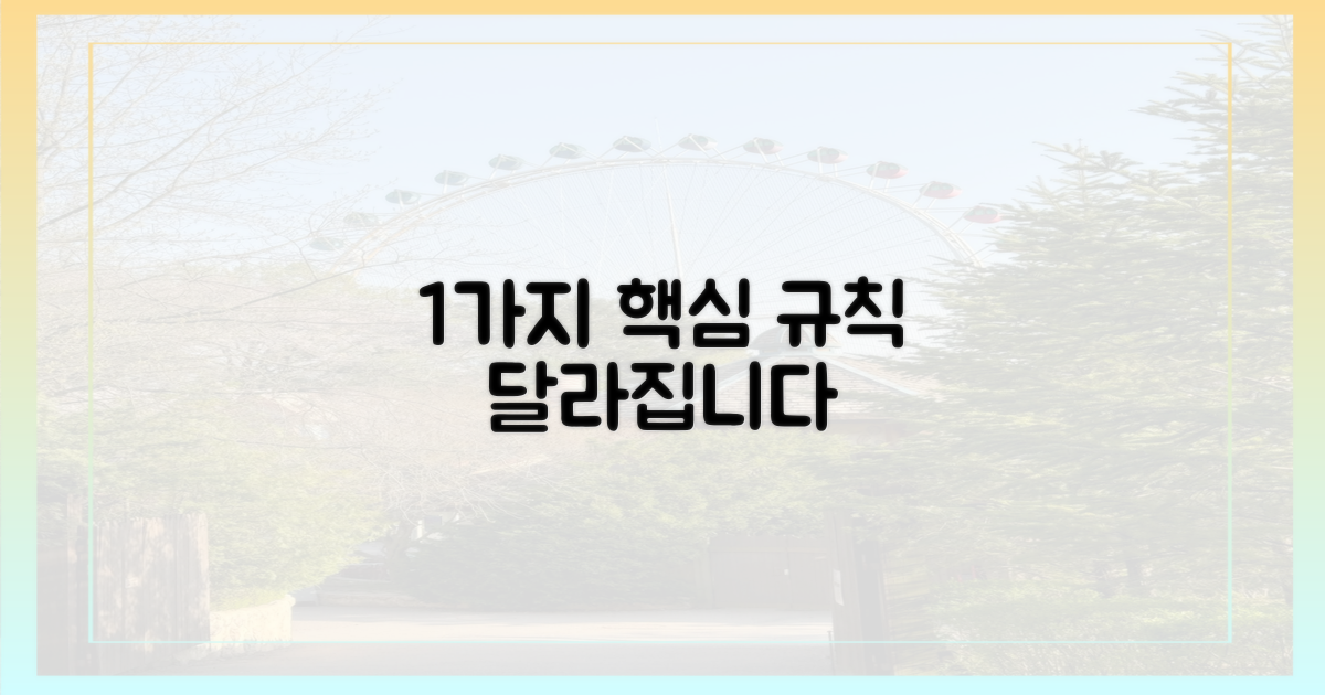 1가지 핵심 규칙