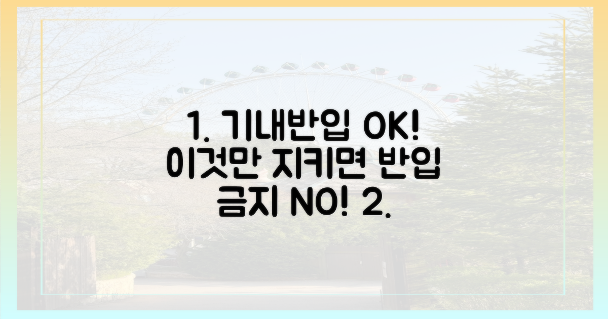 기내 반입, 이것만 지키세요.