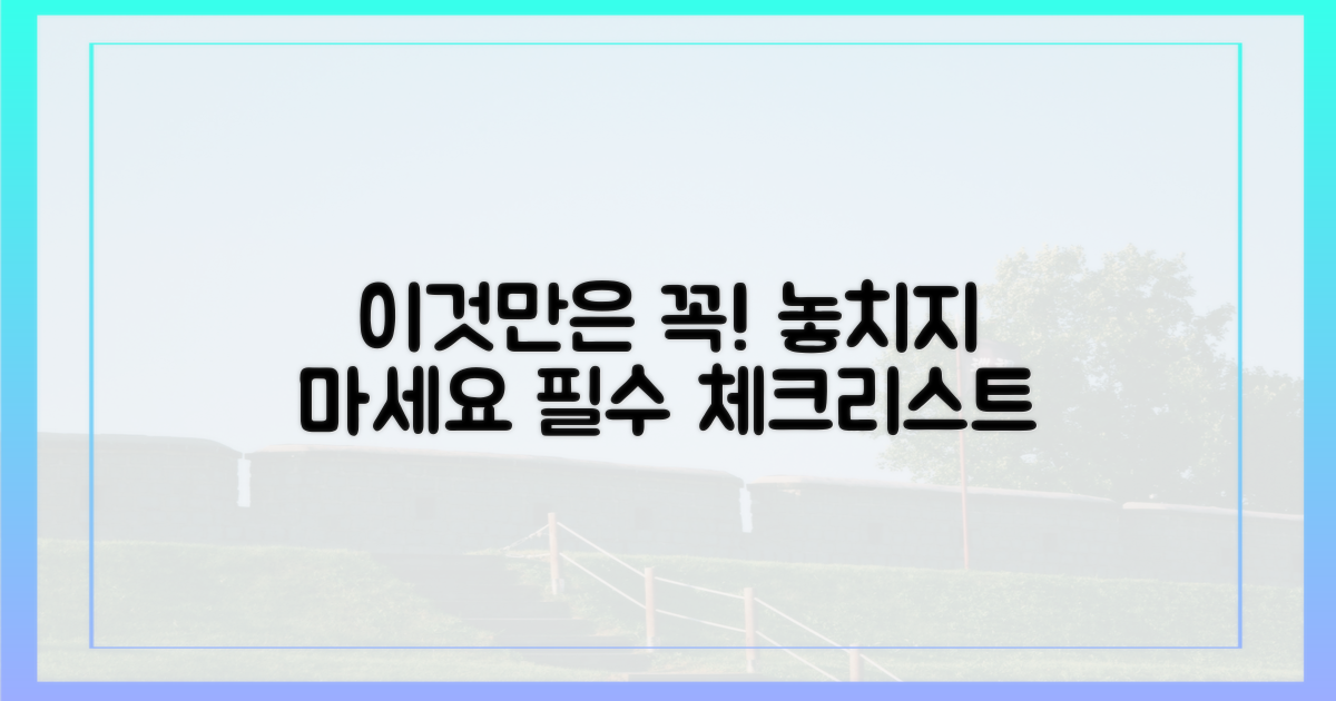 이것만은 꼭 지키세요