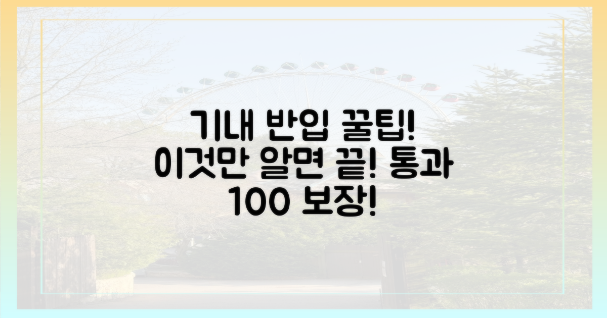 기내 반입, 이것만 알면 통과!