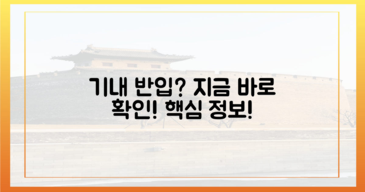기내 반입, 지금 바로 확인하세요