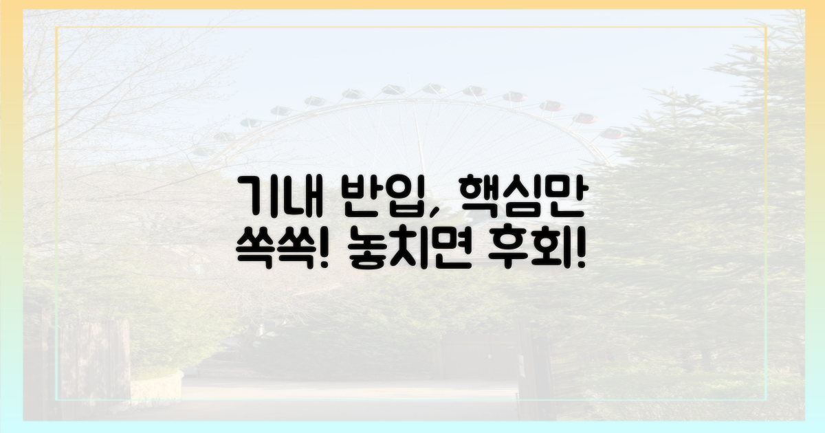 기내 반입, 꼭 알아둬야 할 점은?