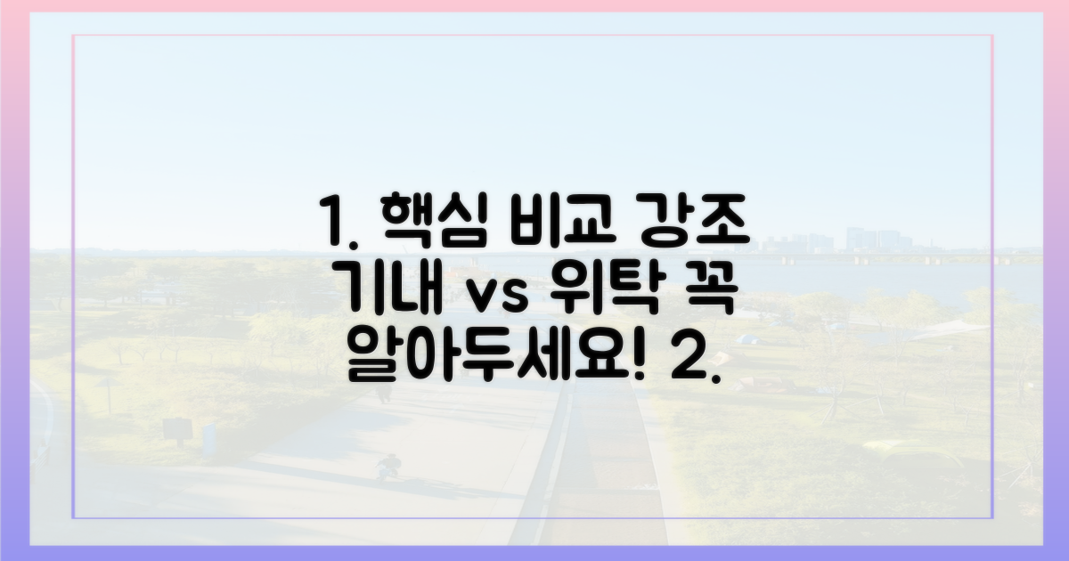 기내 반입 vs 위탁수하물, 명확히 구분