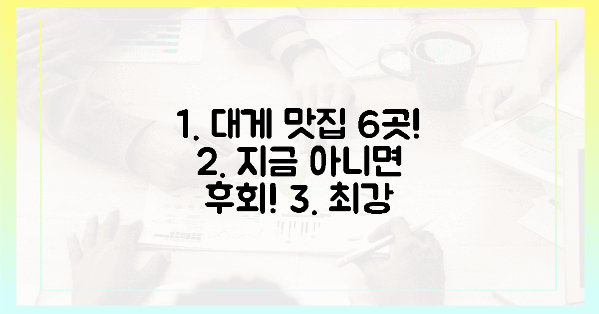 놓치면 후회! 대게 맛집 6곳 공개!