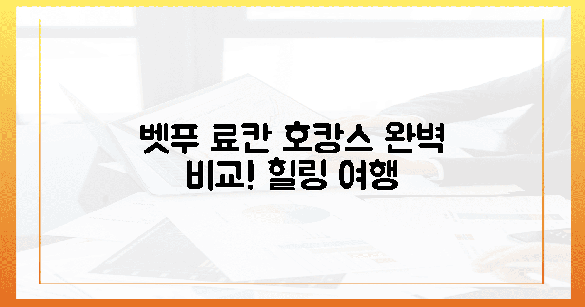 힐링 호캉스, 벳푸 료칸 2곳 완벽 비교!