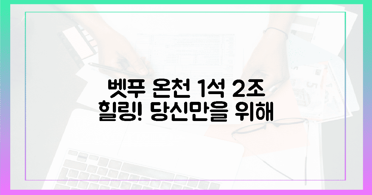 당신만을 위한 벳푸 온천, 1석 2조 힐링법!