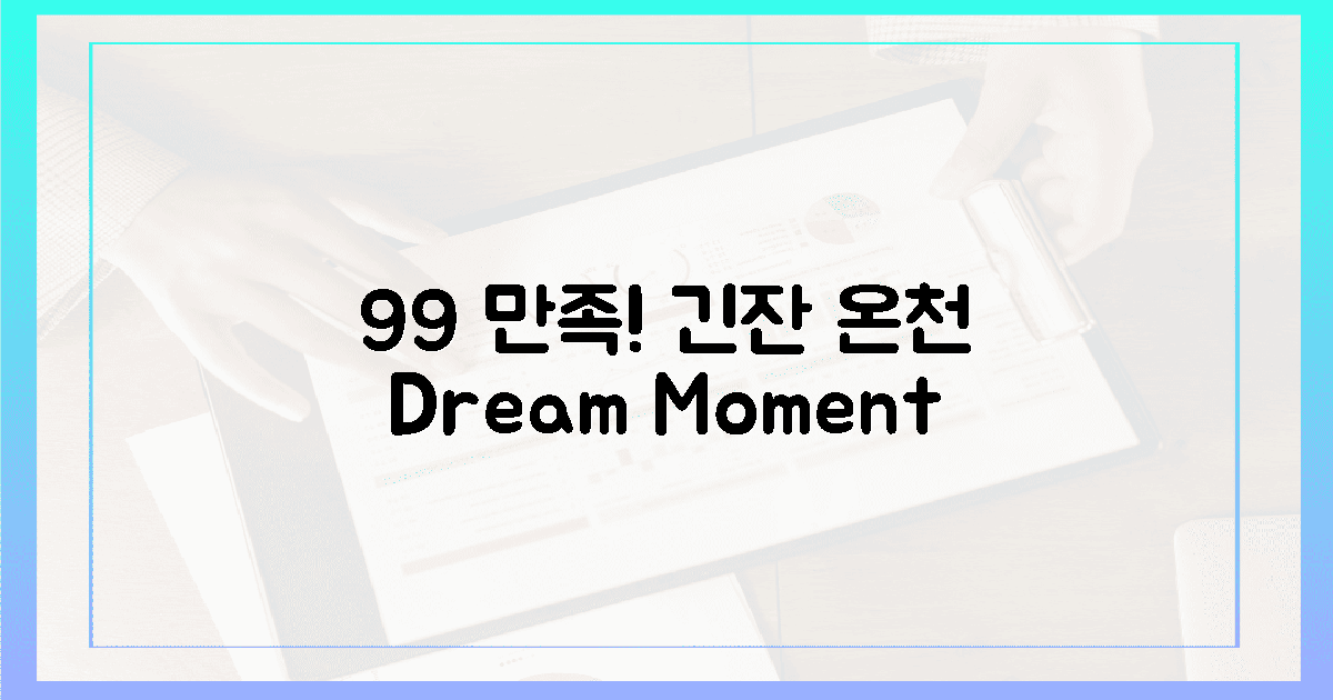 99% 만족! 긴잔 온천, 꿈같은 순간