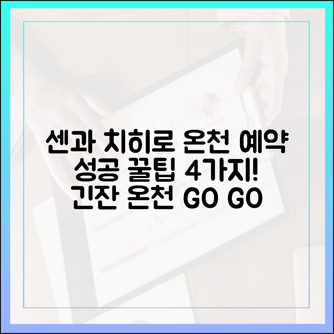 센과 치히로의 행방불명 실사판? 긴잔 온천 예약 성공 꿀팁 4가지