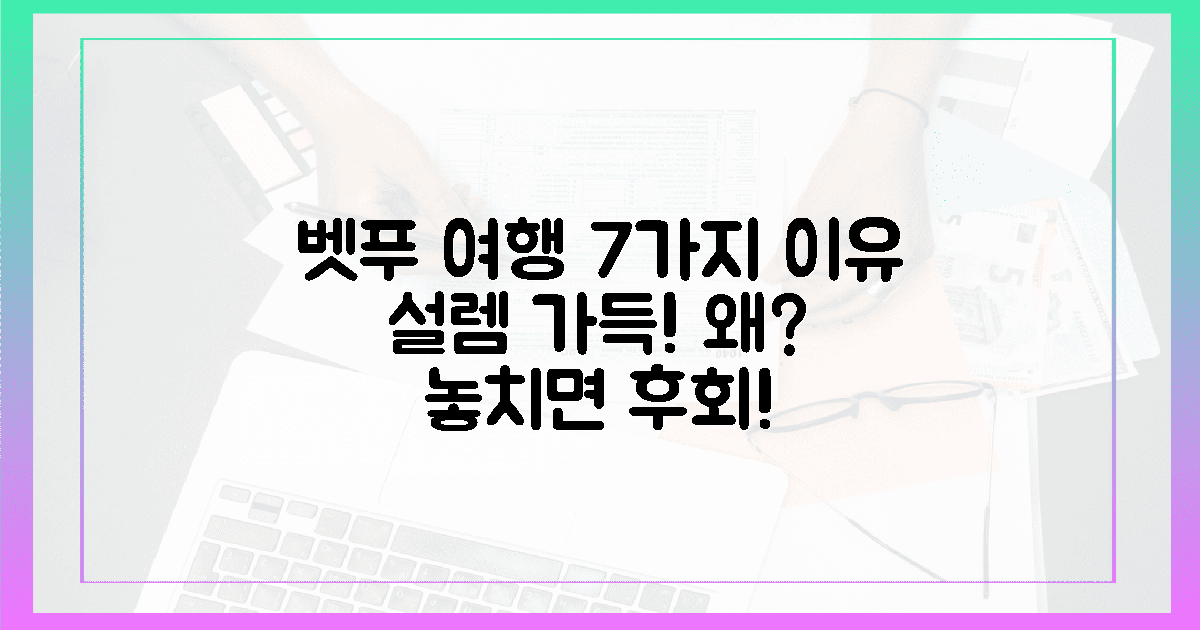설렘 가득, 7가지 벳푸 여행 왜?