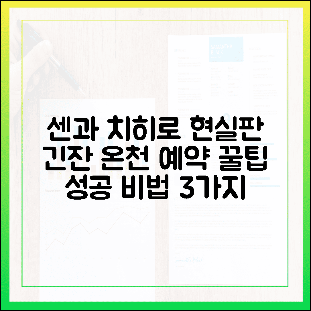 센과 치히로의 행방불명 현실판, 긴잔 온천 예약 성공하는 꿀팁 3가지