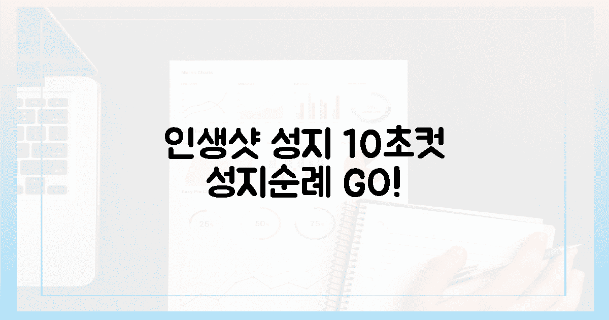 10초 만에 결정! 인생샷 성지 순례