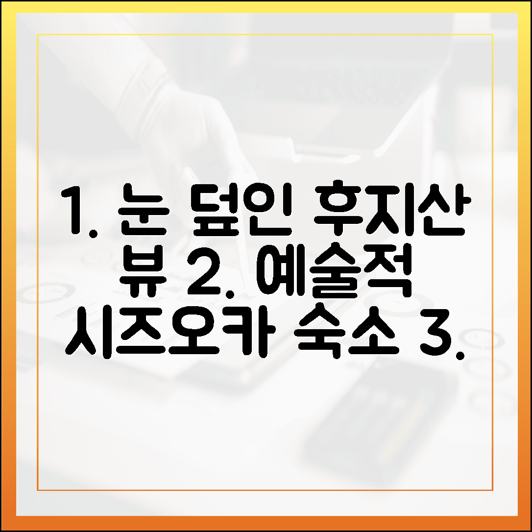 눈 덮인 후지산이 창문 너머로, 뷰가 예술인 시즈오카 숙소 추천