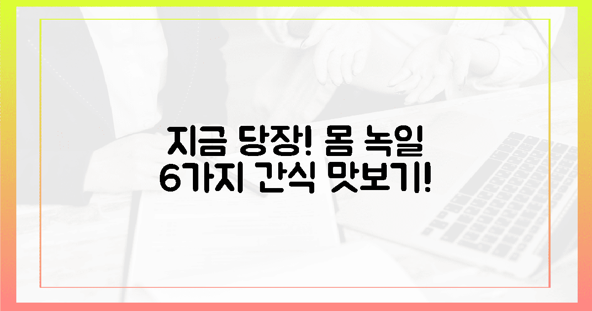 지금 당장 몸 녹일 6가지 간식 맛보세요!